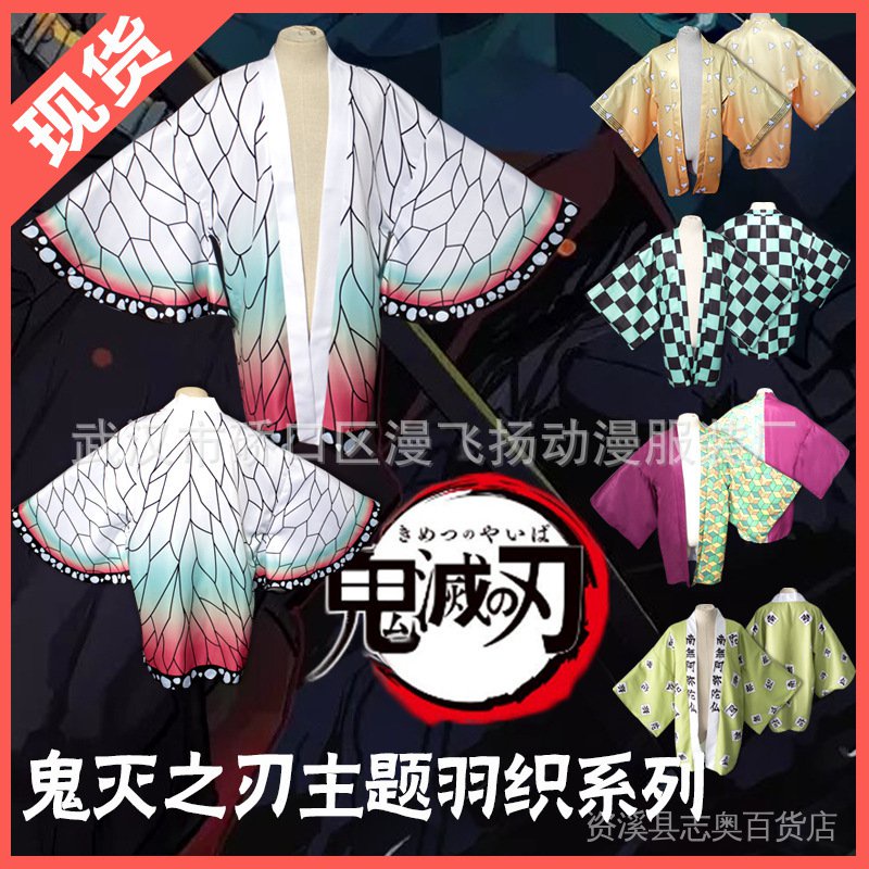 Halloween Demon Slayer Cosplay Haori Capa Tomioka Giyuu Mariposa Ninja