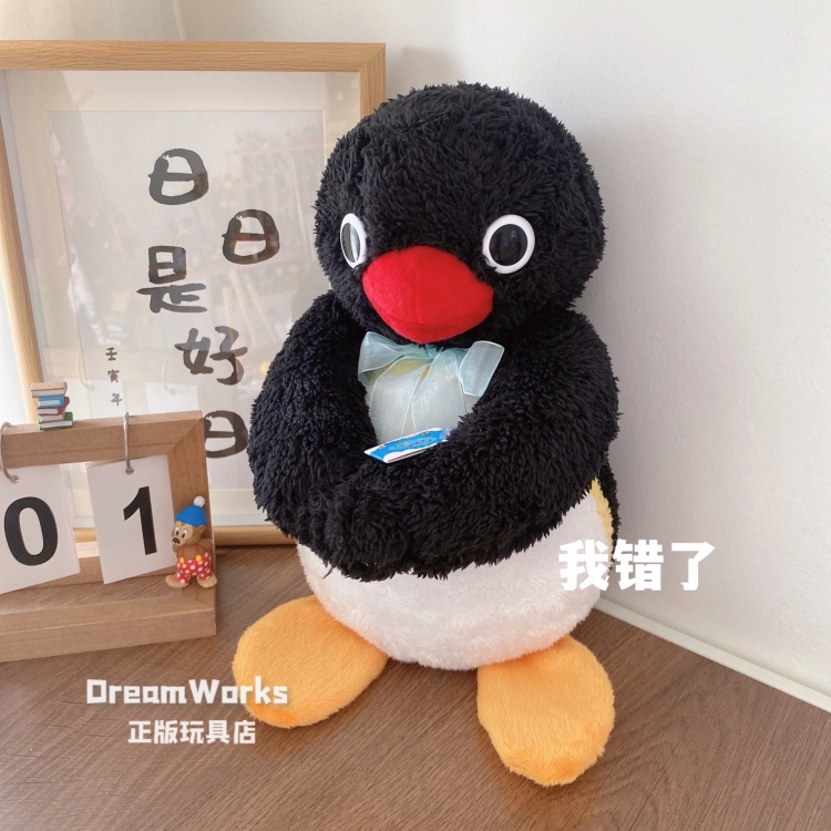 Peluche cheap de pingu