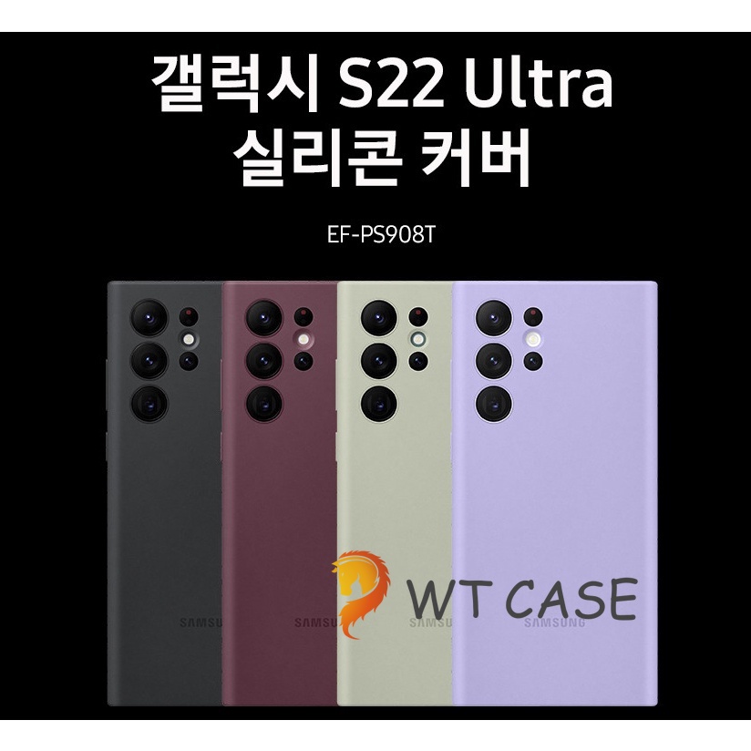 Funda de silicona Samsung Galaxy S22 Ultra Lavanda - Funda de teléfono -  LDLC