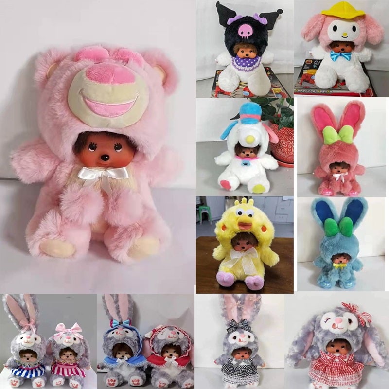Monchhichi animal outlet