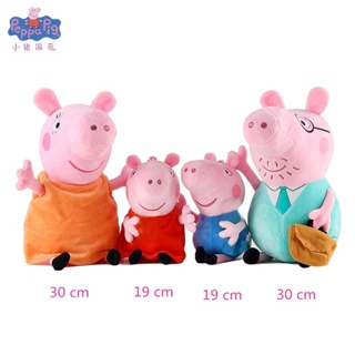 Peluche Peppa Pig Y George 25 Cm Con Sus Juguetes Grandes