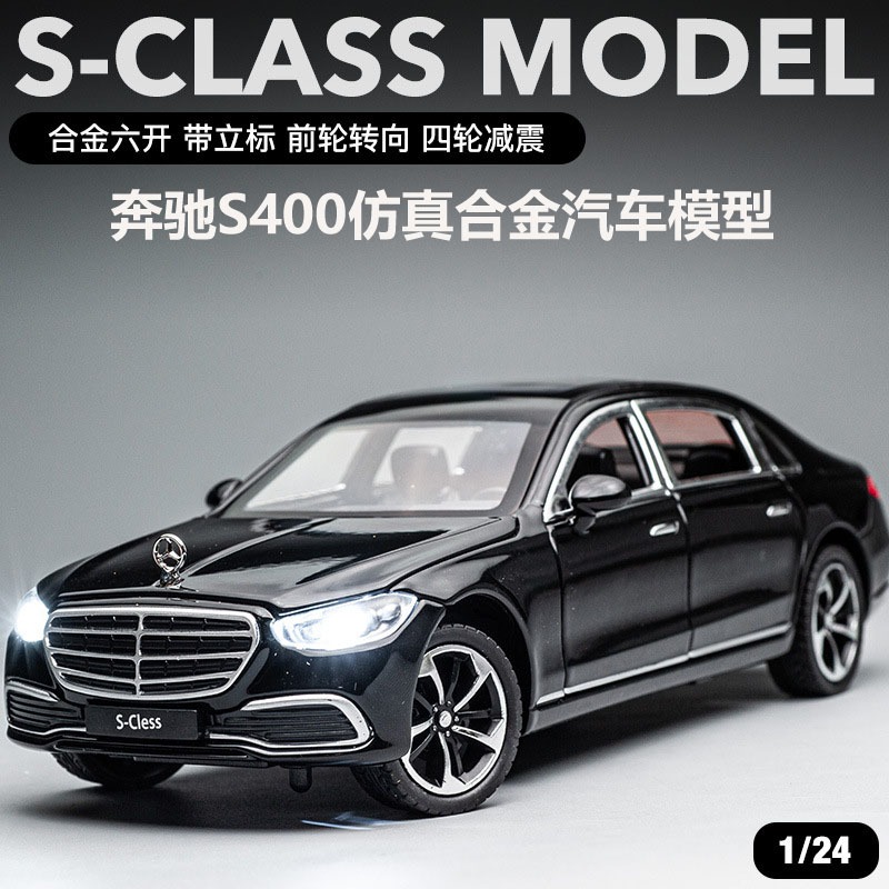 Mercedes s cheap class toy car