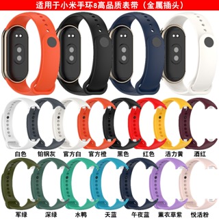 Comprar Correa de silicona para Xiaomi Mi Band 8 Correa deportiva Miband8  NFC pulsera inteligente Pulseira reemplazo MiBand 8 Accesorios