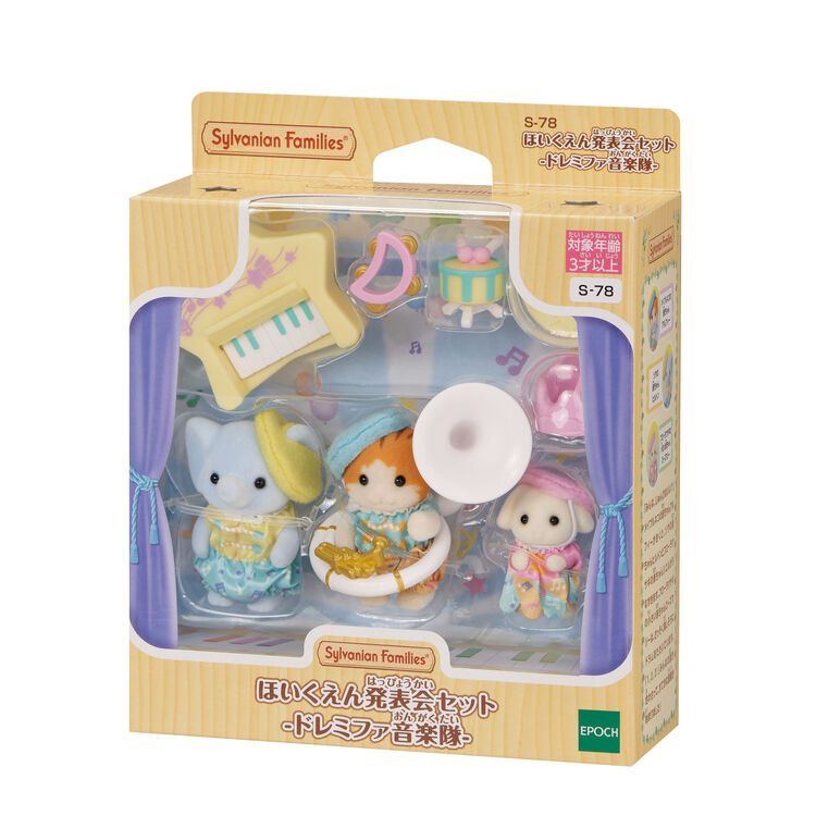 Set sylvanian families sales