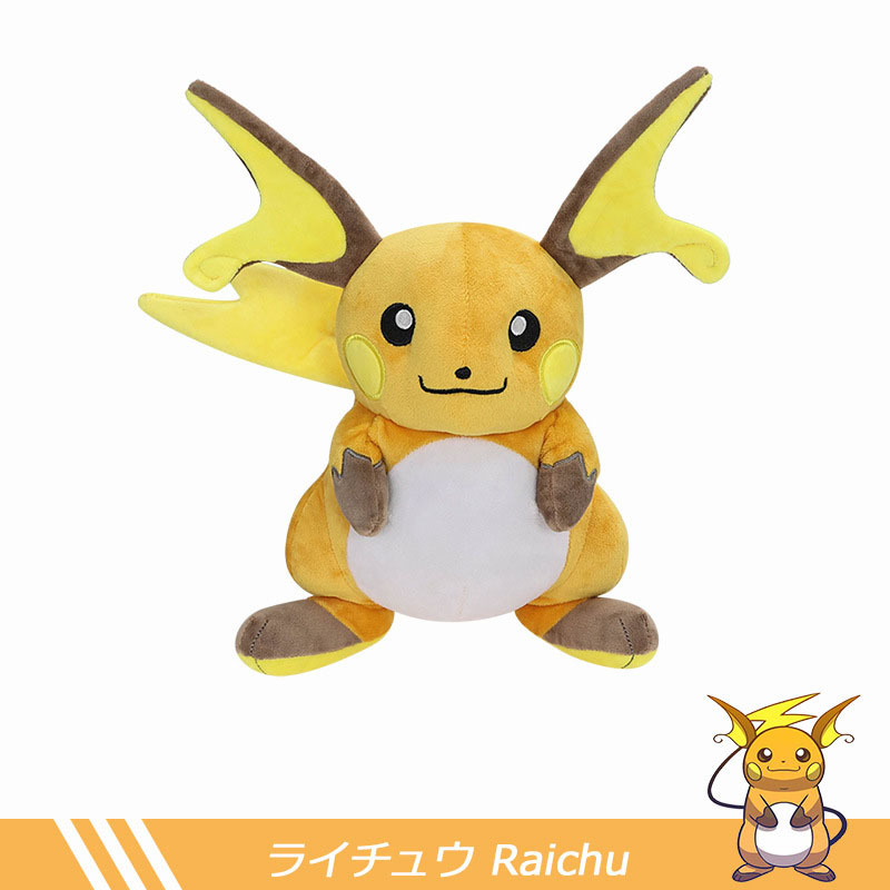 Raichu de peluche deals