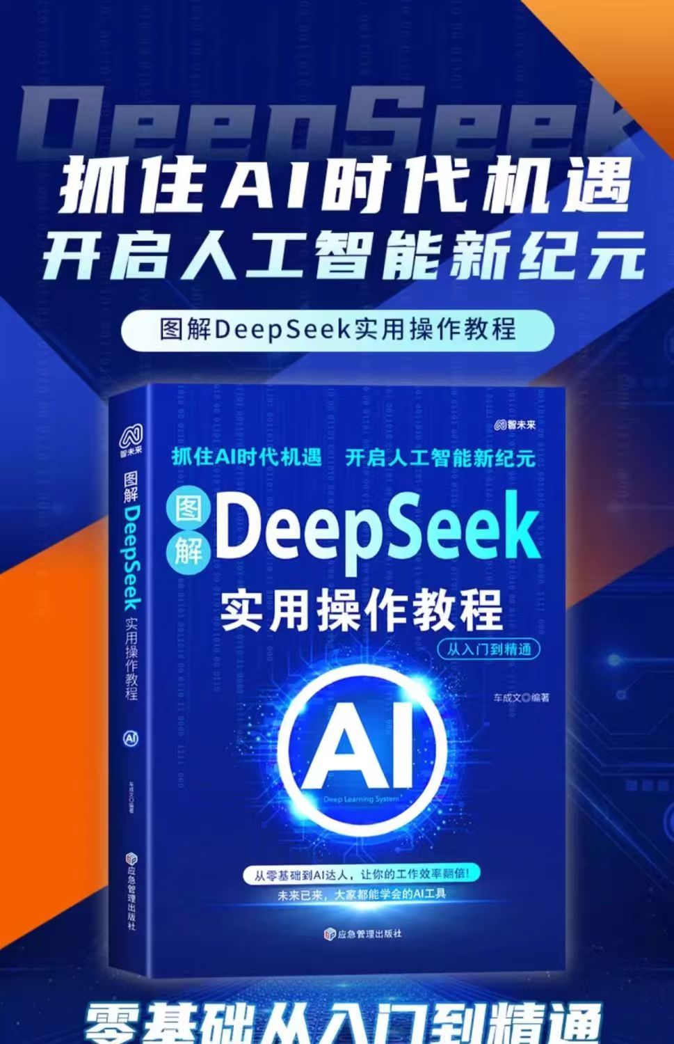 Guía De Operación Práctica De Deepseek Versión De Caso Práctico Ai Zero ...