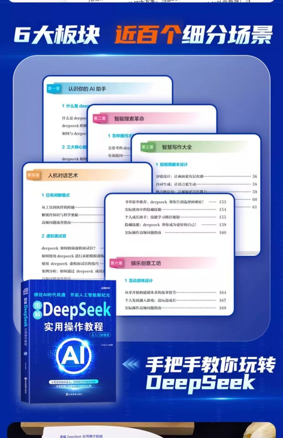 Deepseek Guía De Operación Práctica Versión De Caso Práctico Ai Zero ...
