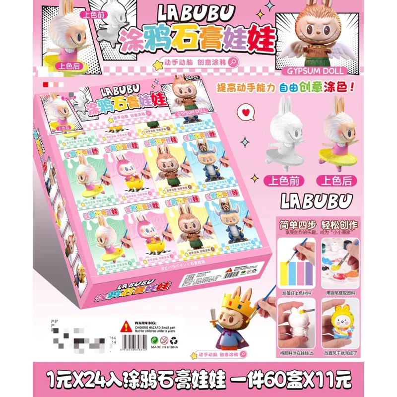 LABUBU PREMIUM GIPSUM Para Colorear/Muñeca De Yeso Caja De Bonificación ...