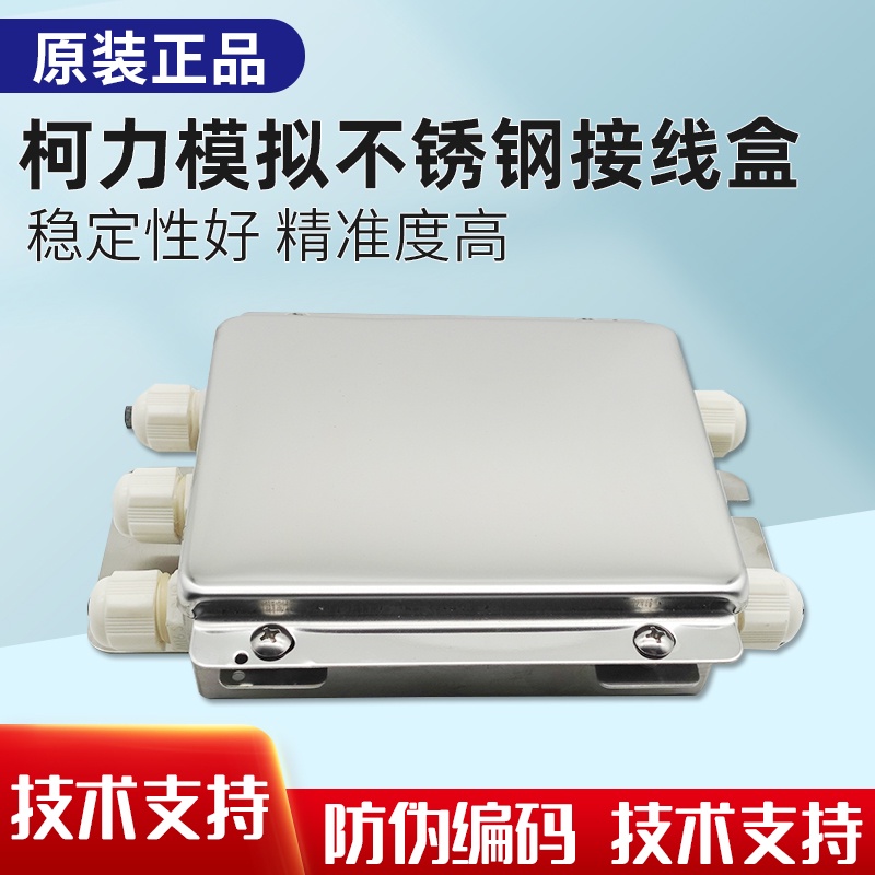 Caja De Conexiones Del Sensor / Caja De Conexiones De La Libra De ...