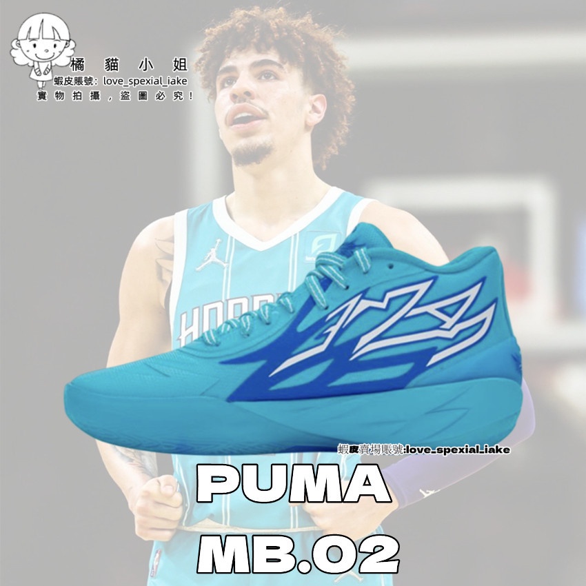 lamelo ball  Shopee México