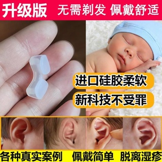 Descubre el Corrector orejas bebés y un jueguecito para tu bebé de
