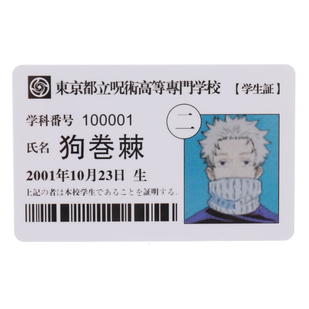 Japanese Anime Jujutsu Kaisen Figures Student ID Card, 58% OFF