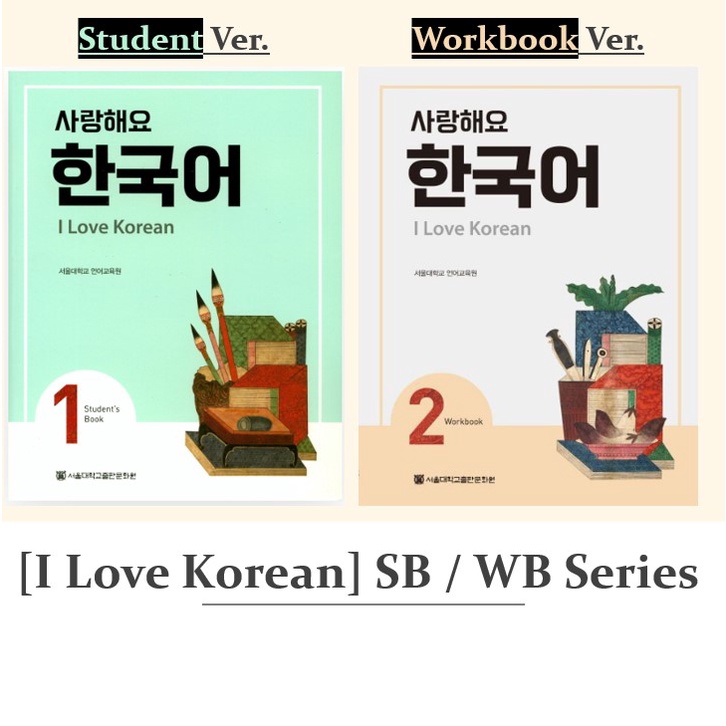 [I Love Korean] Libro De Aprendizaje Coreano Para Adultos , Estudiantes ...