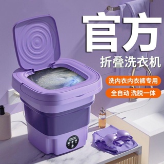 Lavadora portátil plegable con secador para niños, Mini lavadora