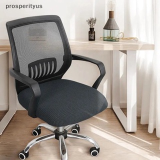 Funda negra para silla de juegos, cómodo protector de asiento de ordenador,  funda a prueba de polvo para silla de oficina, funda de Spandex para