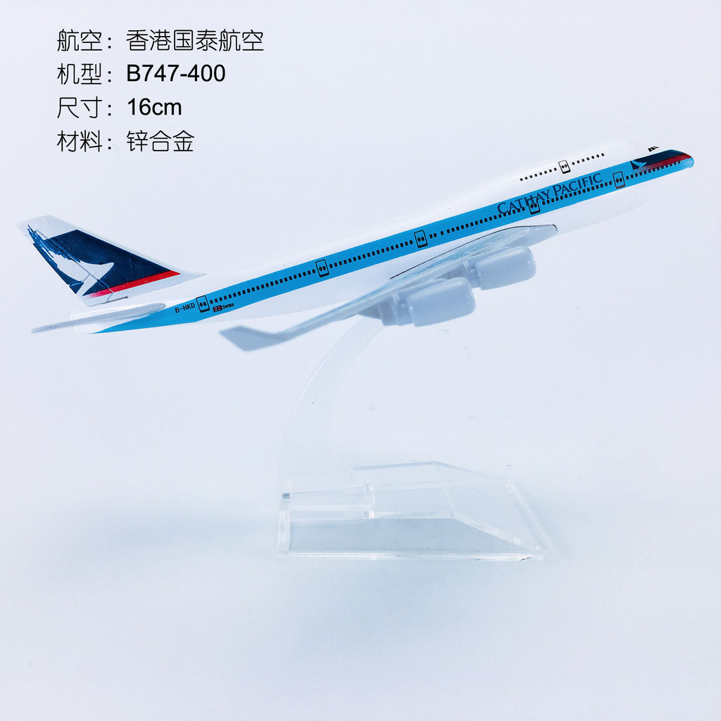 Avión CATHAY PACIFIC B747-400 modelo a escala reducida Aircraft colección | FUEGO VERDE