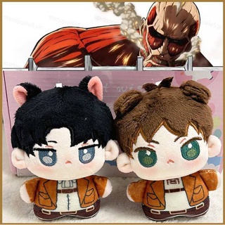 play by play: Peluche Attack On Titan - Eren, peluche originale Attack on  Titan, Attack on Titan gadget, Attack on Titan merchandinsing originale