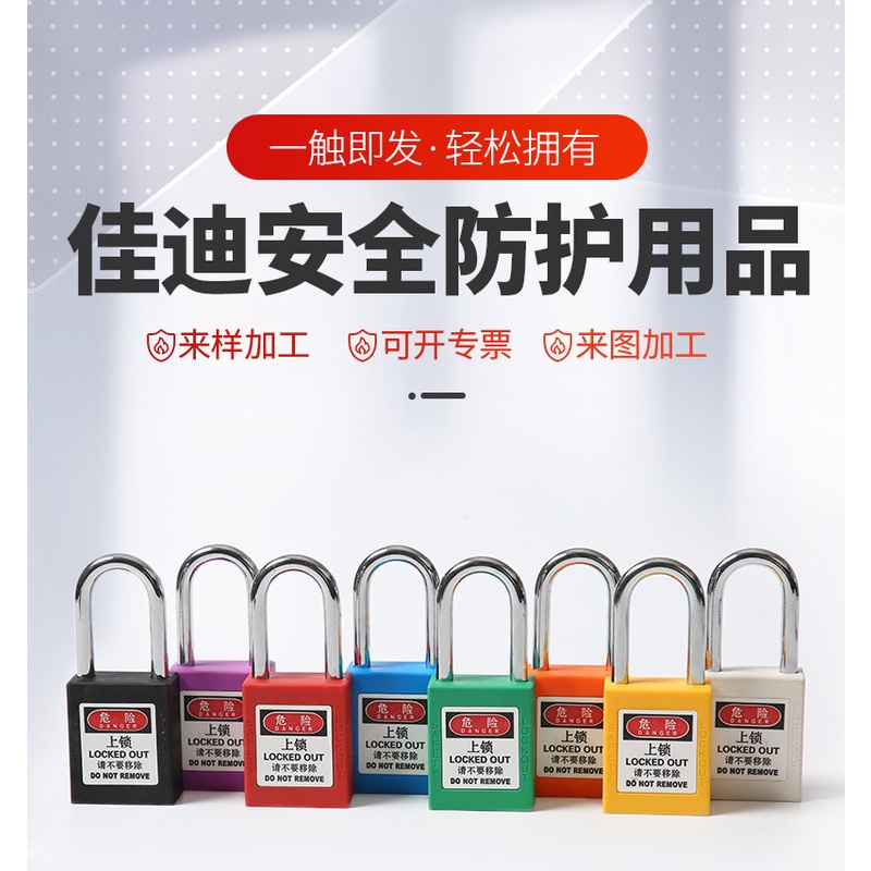 Lockout Tagout Lock 38mm Ingeniería Industrial De Nailon Para Fábrica - Candado De Seguridad A Prueba De Polvo Bloqueo De Bloqueo Para Aislamiento Y Seguridad (Rojo