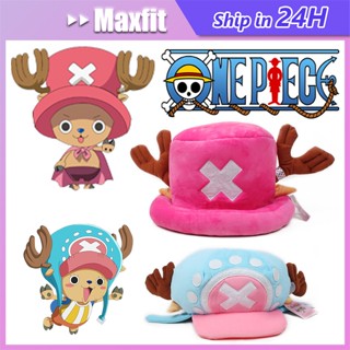 One Piece Chopper Sombrero Anime Cosplay De Una Pieza Tony Nuevo Mundo ...