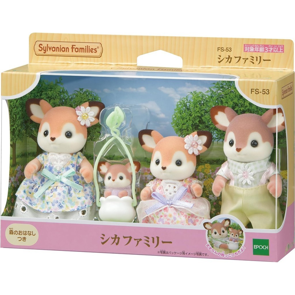 Juguetes de sylvanian family hotsell