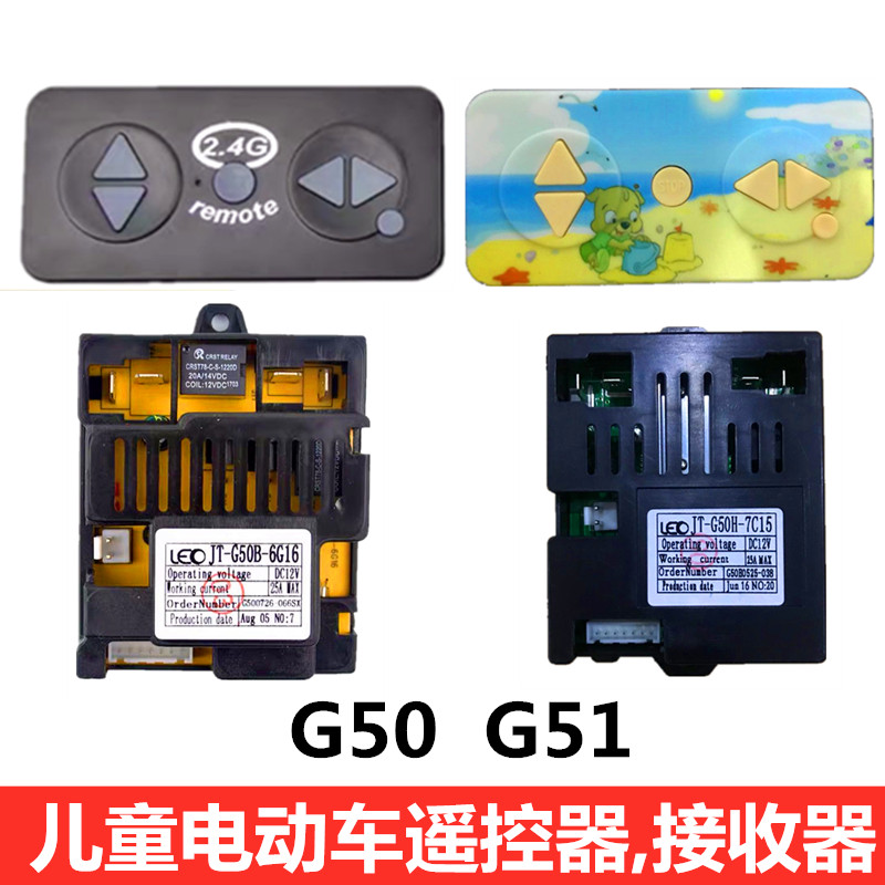 G5 G50H-7C15 Vehículo Eléctrico Para Niños Control Remoto Jt-G50B-6G16 ...