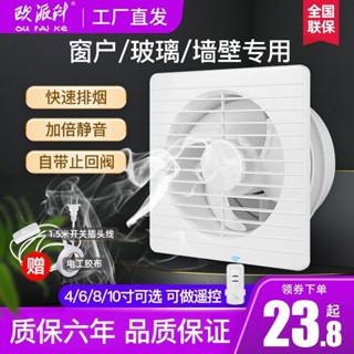 Ventilador de baño, ventilador de escape de baño, ventilador de ventilación  montado en la pared, potente extractor de cocina y baño, ventilador de