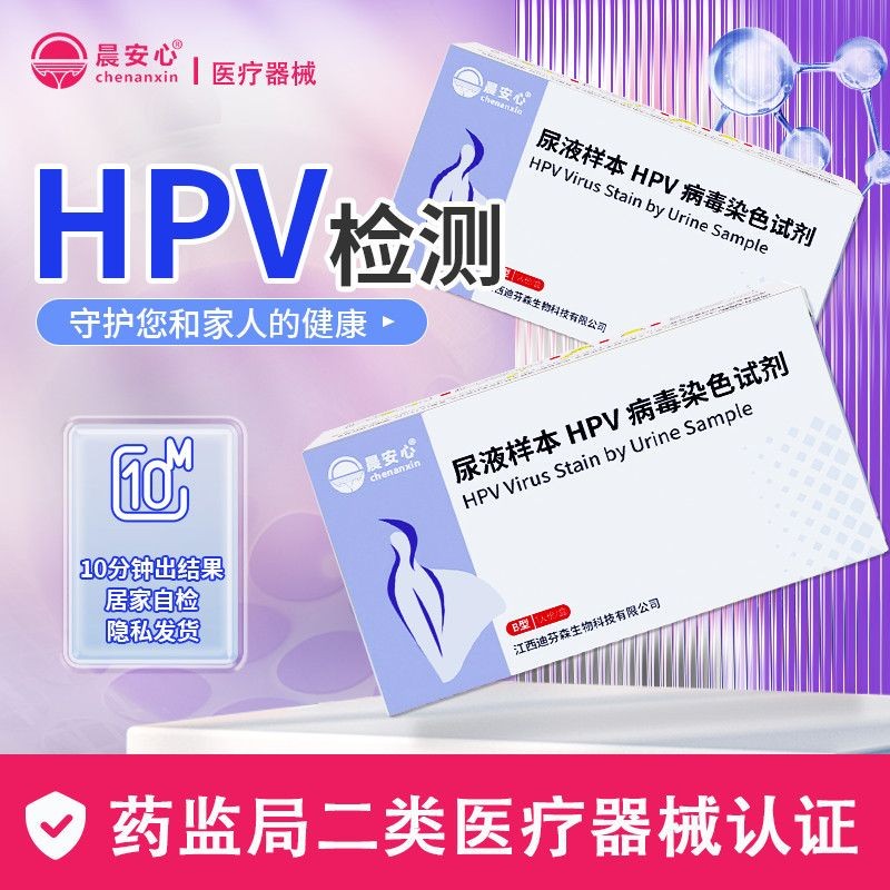 kit Médico De Detección De Vph Orina Rutina De Prueba Privada Papel ...