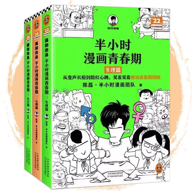 Yan Ruyi {Libros} Cómics De Media Hora Para Adolescentes De Chen Lei ...