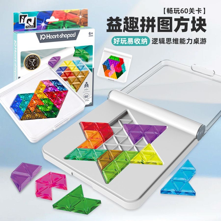 IQ Hexagrama Rompecabezas – 60 Niveles Progresivos, 11 Piezas Geométricas, Juguete De Lógica Para Niños Y Adultos