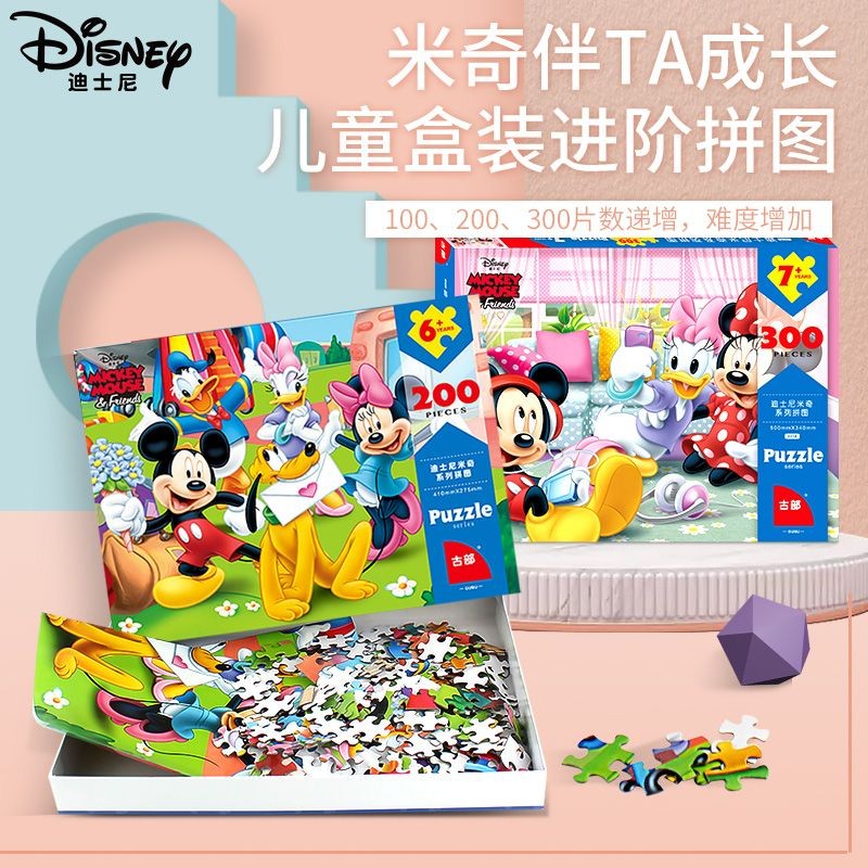 Disney Disney Mickey Jigsaw Puzzle Piezas Para Niños--piezas Educativas ...