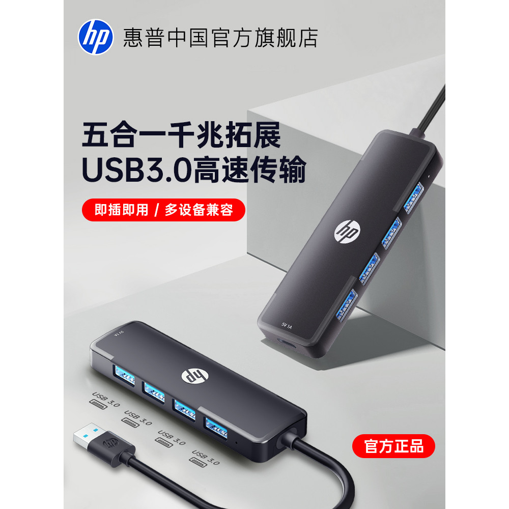 Extensor Usb HP, Enchufe Multipuerto Con Fuente De Alimentación ...