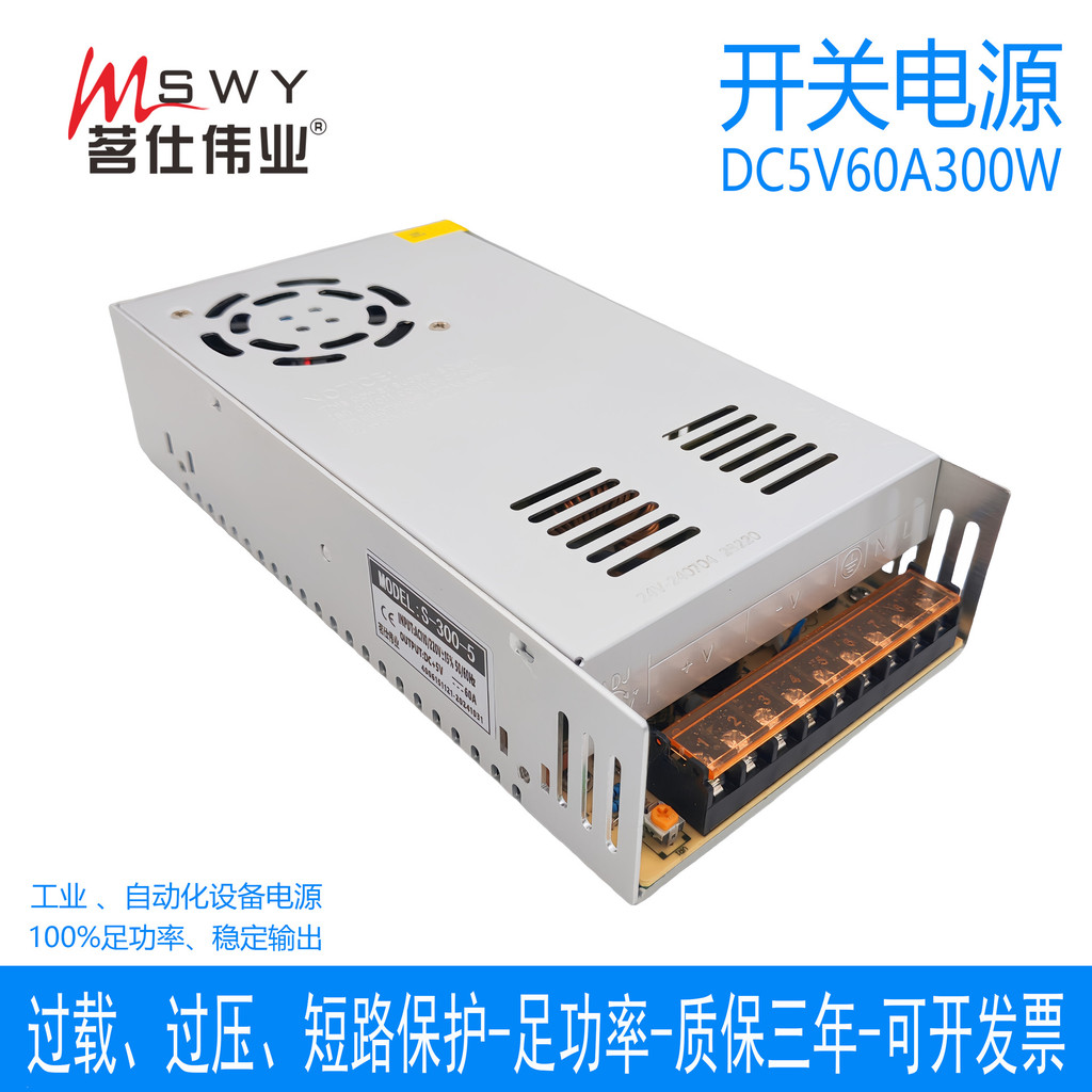 Fuente de alimentación conmutada Mingshi Weiye 5V 60A 300W S-300-5 ...