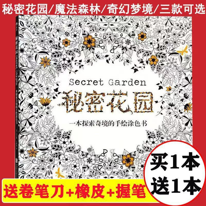 Libro Secreto Para Colorear En El Jardín Para Adultos , Para Niños ...