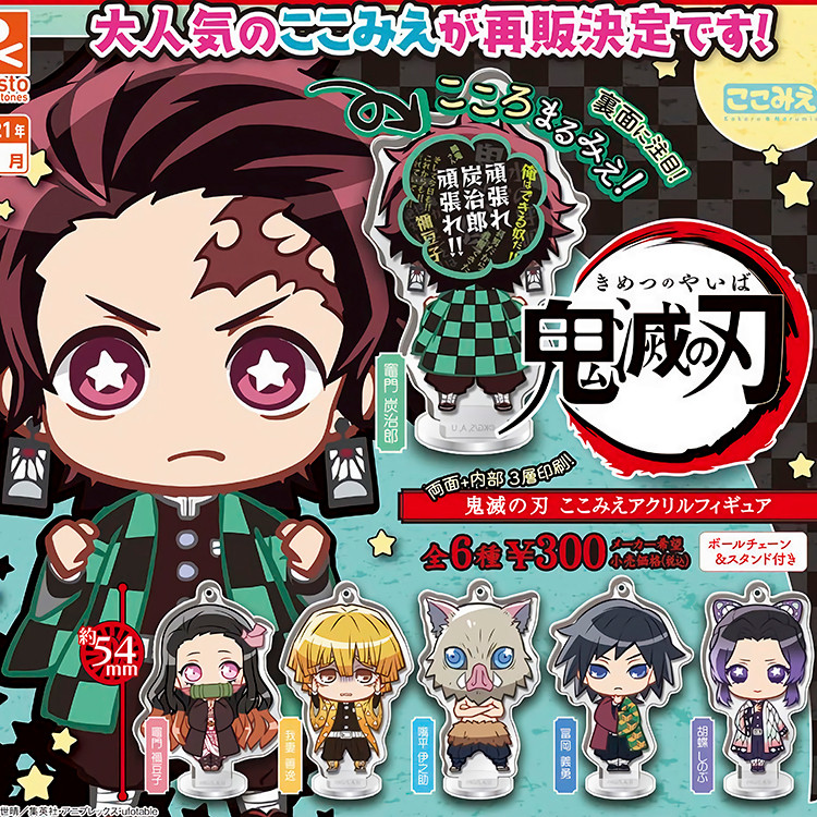 demon slayer juguetes - Precios y Ofertas - sep. de 2026 | Shopee México