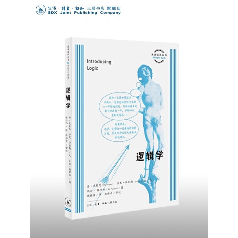 Lógica Escrita Por Dan Klein Chen Shiwei Traducido Simple Fácil De ...