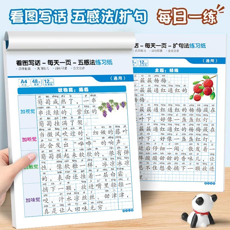 五感 法 扩 瑚 写作 训练 人 教 版 幼儿 小学 一年 级 看 图 写 话 方法 技巧 Método De Cinco Sentidos ...