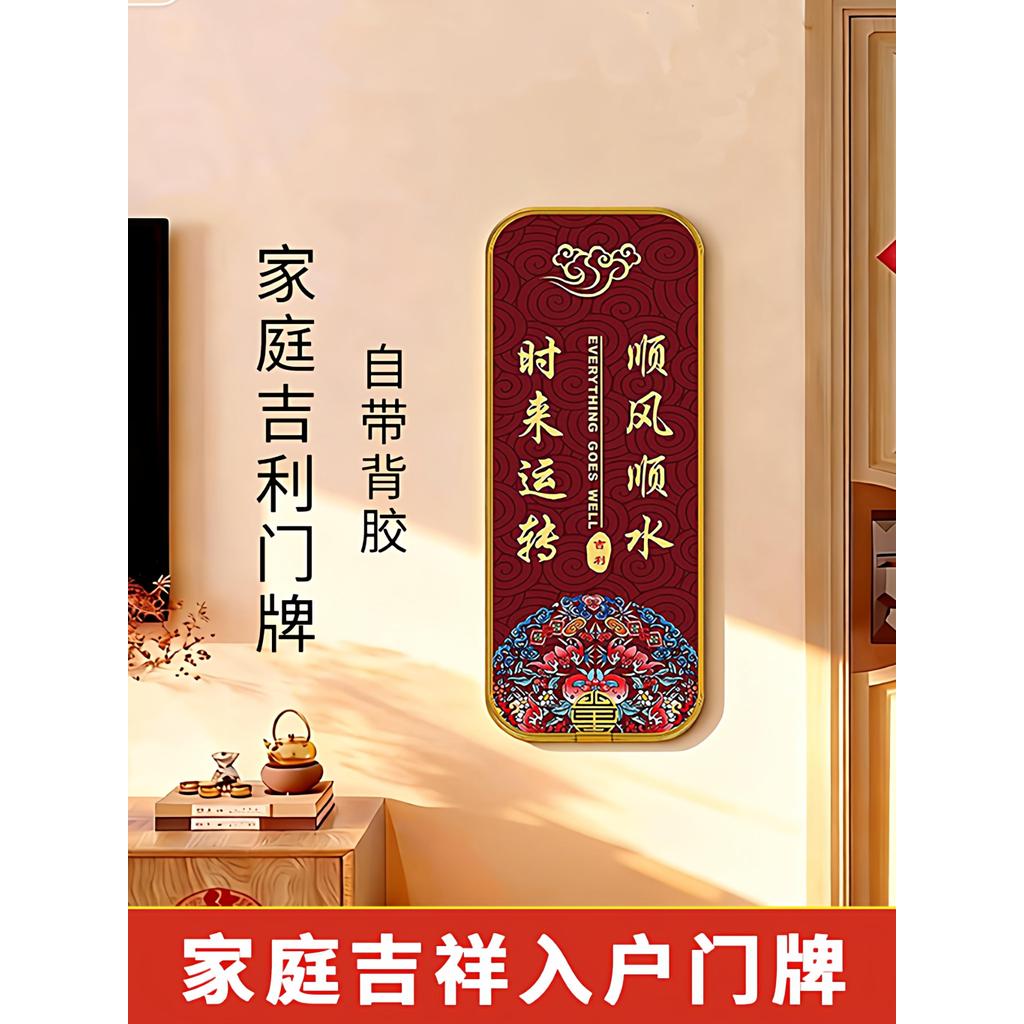 处理 2026 Te Ve Cuando Abre La Puerta Con La Pegatina De Placa De Feng ...