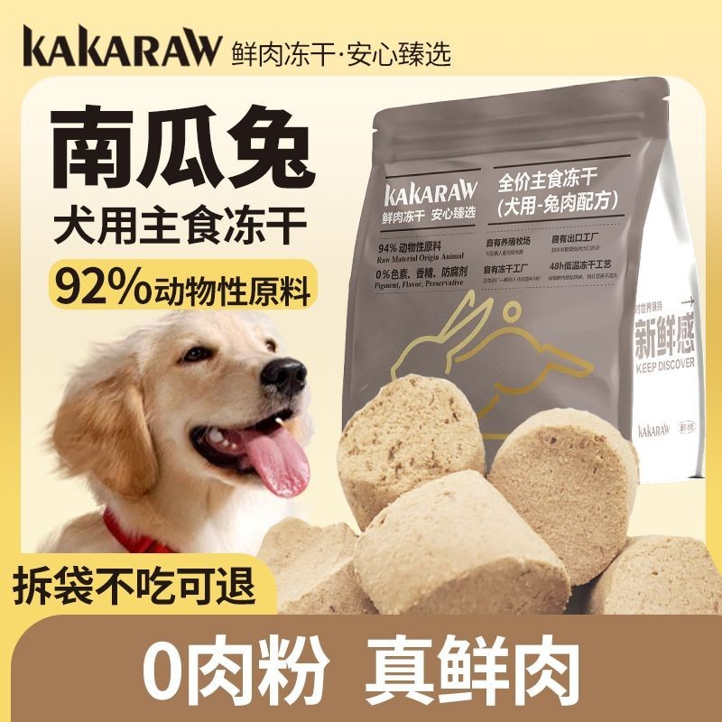 Alimento Básico Liofilizado Para Perros Karaw, Alimento Básico ...