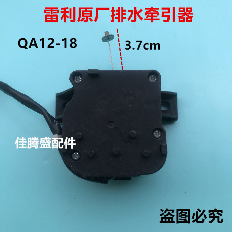 Adecuado Para Tractor De Lavadora Midea Little Swan QA12-2 , Motor De ...