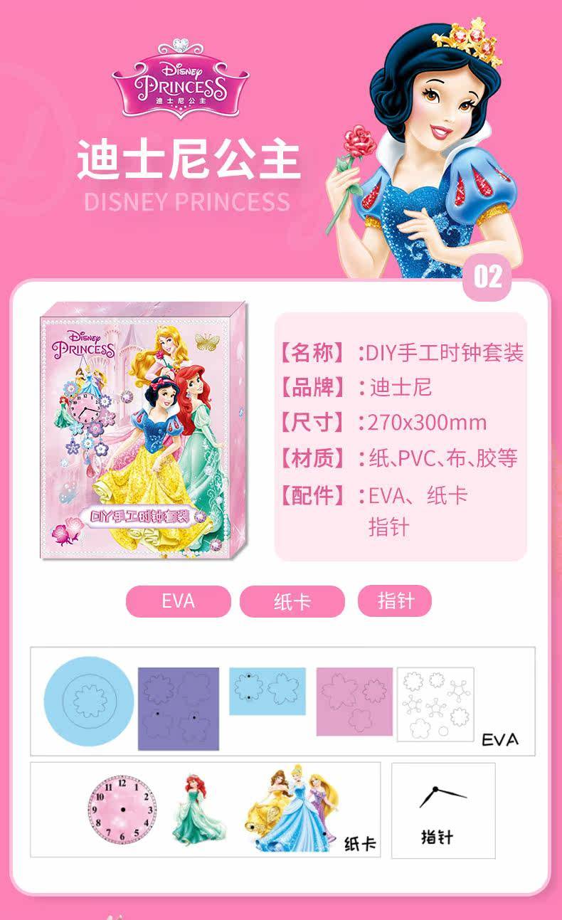 Paquete De Material De Bricolaje Para Niños Hechos A Mano De Disney ...