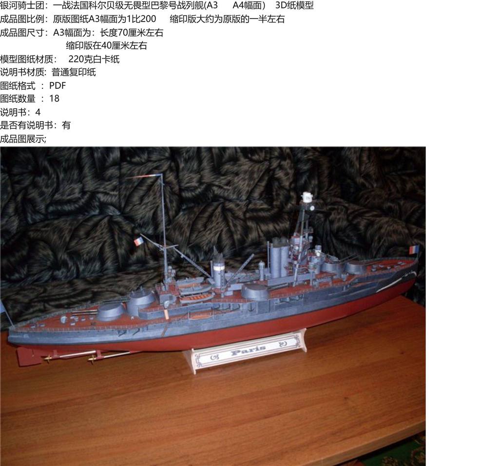 Modelo De Papel 3d De La Segunda Guerra Mundial, Francia, Colt ...