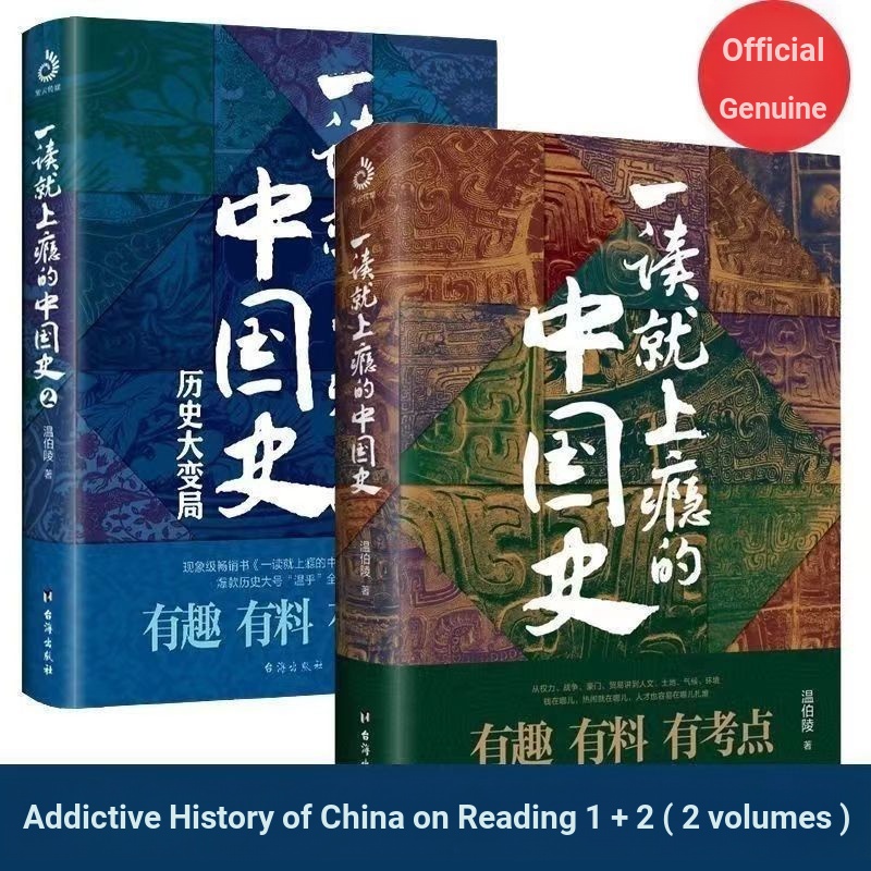 Los Libros De Historia China Libros De Historia China Culturas Que Yan ...
