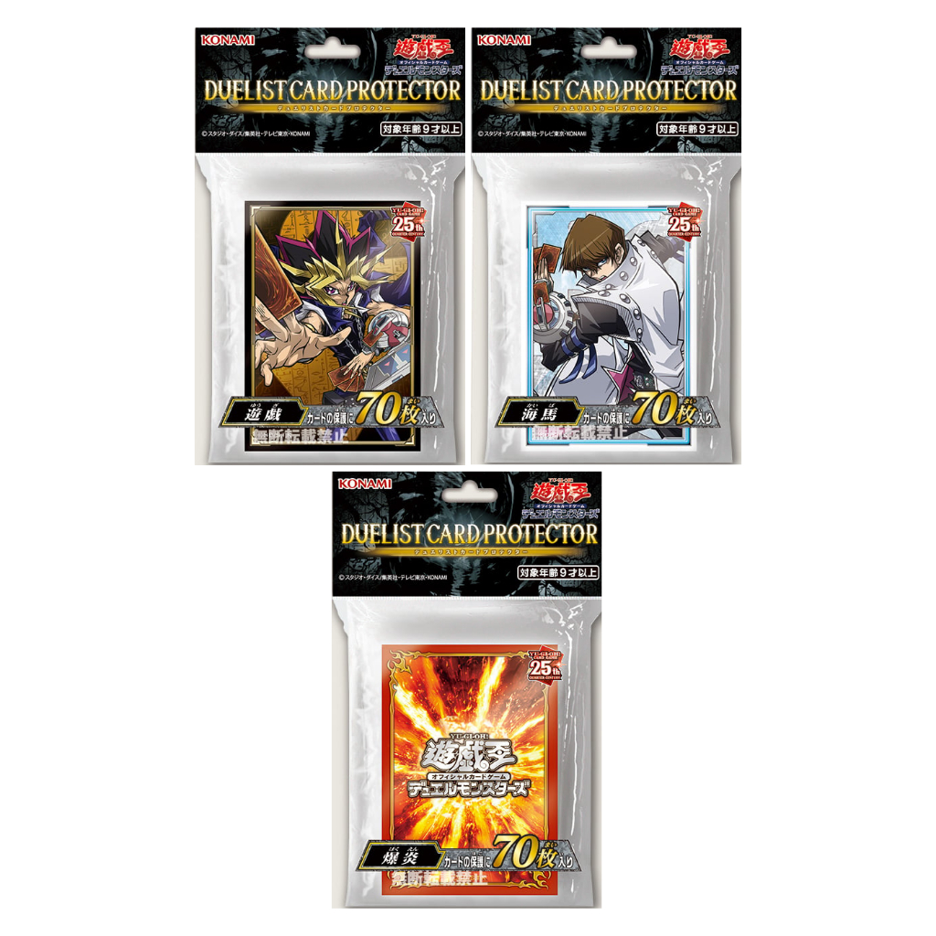YUGIOH 25th Sleeve Duelist Card Shied Protector 70 pcs KONAMI | Shopee  Mxico