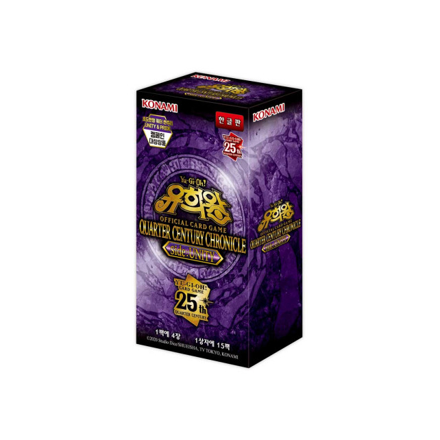 YUGIOH 25th 