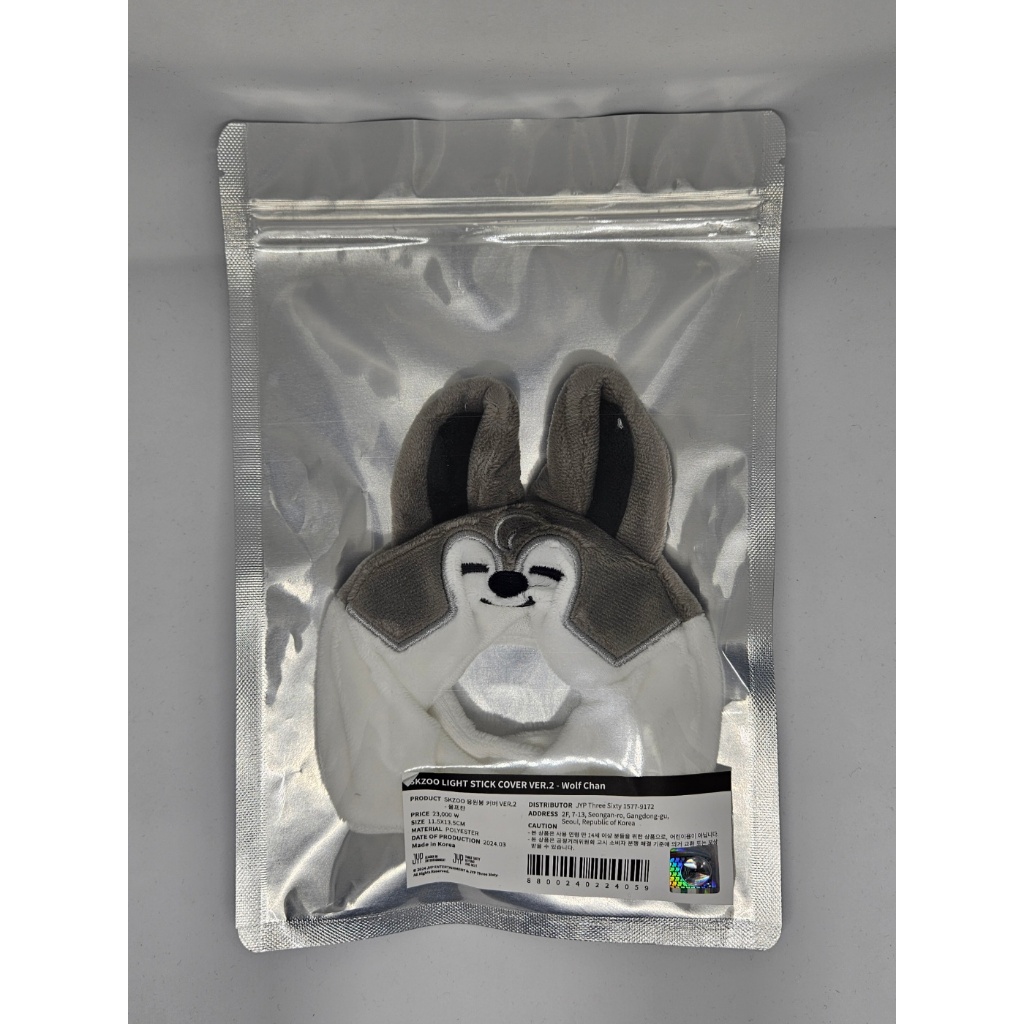 SKZOO LIGHT STICK COVER VER.2 STRAYKIDS SKZOO'S MAGIC SCHOOL